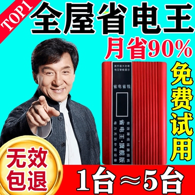 节电器省电王2025新款大功率家用商用电器智能省电神器空调节能王
