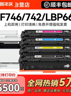 适用佳能MF742Cdw硒鼓MF744Cdw MF746Cx粉盒LBP663Cdw LBP663cdn彩色LBP664Cx激光打印机墨盒CRG055碳粉CMYK