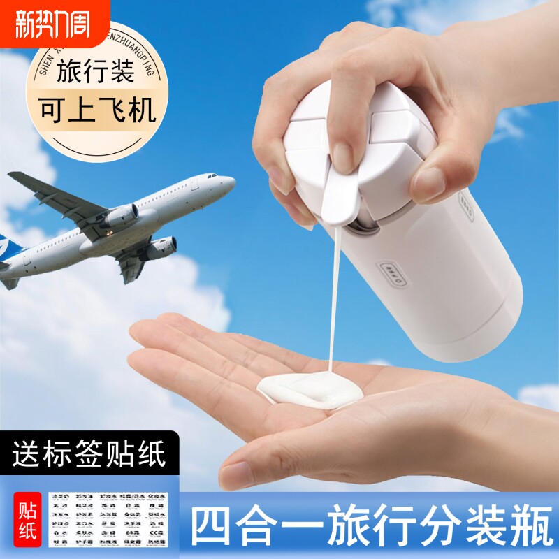 旅行分装瓶便携化妆品套装洗发水沐浴露卸妆油洗漱分装瓶防漏