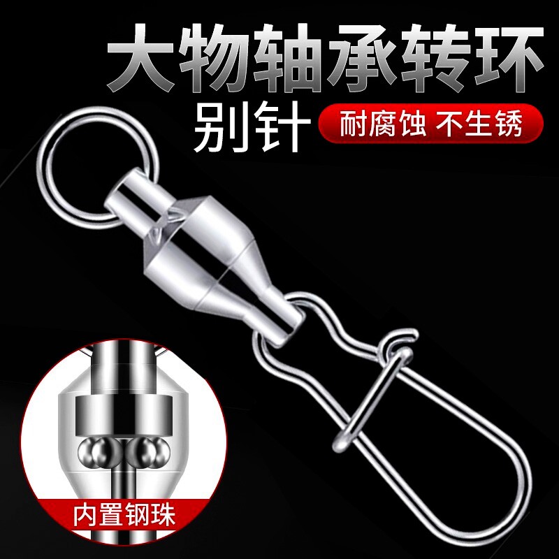 大物八字环连接器快速路亚海杆高速轴承8字环增强别针海钓鱼巨物