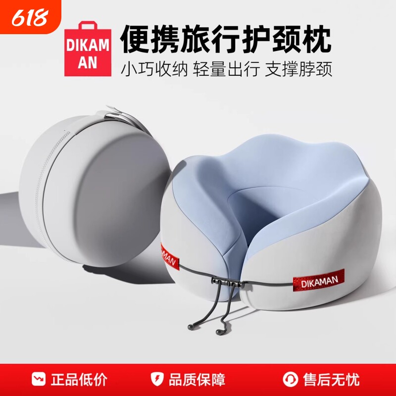 长途飞机旅行坐车便携u型枕学生上课护颈枕头办公颈椎靠枕记忆棉