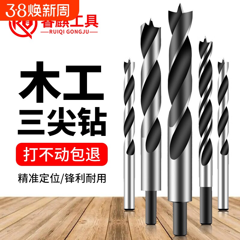 木工钻头打孔三尖开孔器手电钻木头专用支罗钻木板塑料麻花钻套装