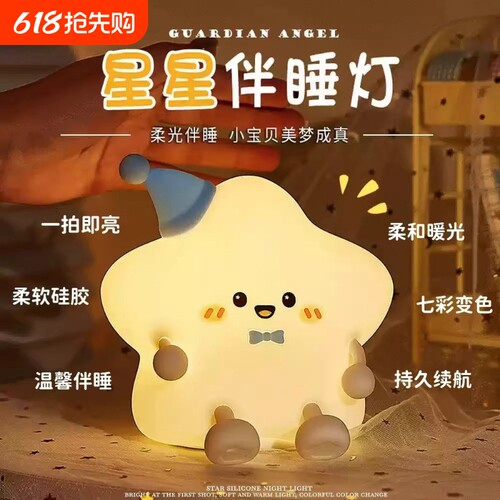 创意硅胶小夜灯卧室氛围感拍拍灯