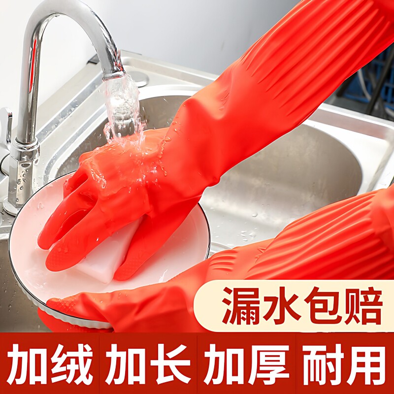 加长手套橡胶乳胶手套洗碗清衣加厚家务手套厨房劳保胶皮手套