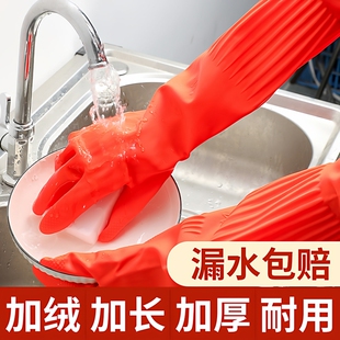 加长手套橡胶乳胶手套洗碗清衣加厚家务手套厨房劳保胶皮手套