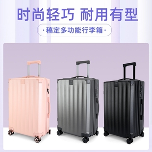 行李箱旅行箱女男学生万向飞机静音轮密码箱大容量拉杆箱多规格
