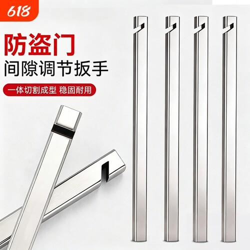 防盗门间隙调节器门缝调节扳手框晃动导向片边条折弯锁舌维修工具