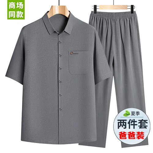 父亲节夏季薄款冰丝短袖衬衫套装中老年宽松休闲国风中山装两件套