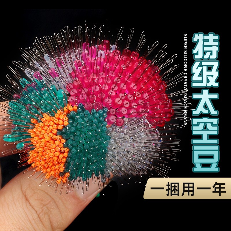 钓鱼超紧硅胶太空豆特级散装优质透明全套太空豆组合钓鱼配件