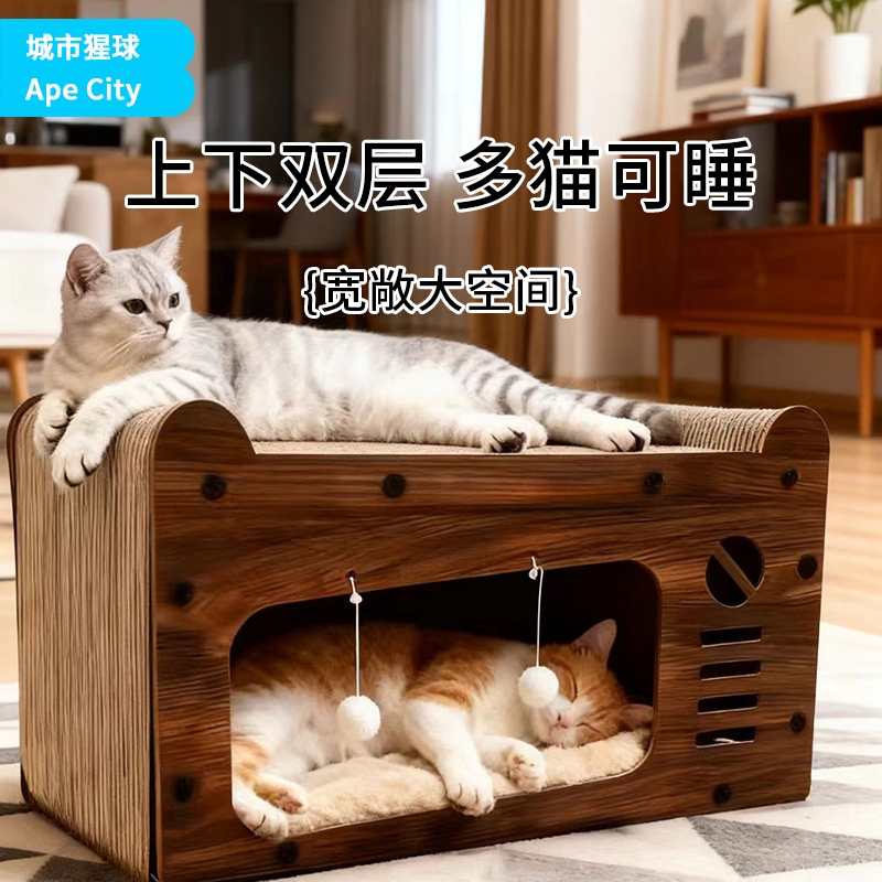 猫抓板猫窝四季通用冬保暖猫爪板一体耐磨不掉屑耐抓猫屋猫咪玩具