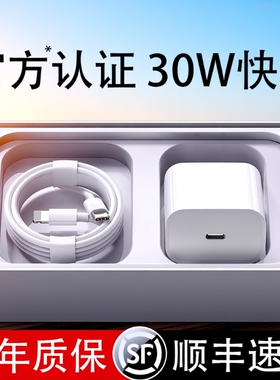 【3C认证】【PD30W快充】适用苹果17充电器头iphone16手机17promax插头14/13/xr数据线原装13一套ipad正品696