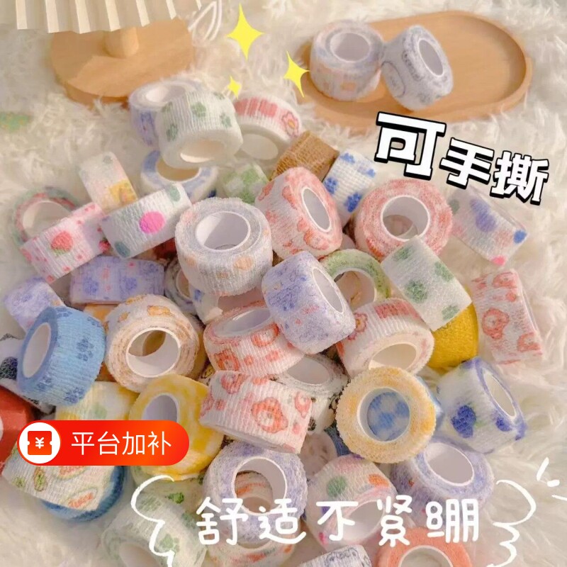学生写字护指手指绷带胶带防磨防茧老茧自粘弹性绷带神器保护指套