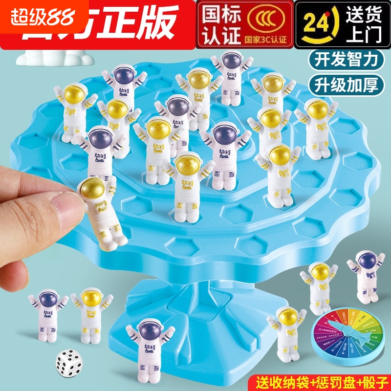新款儿童益智玩具宇航员太空人早教棋盘亲子互动对战游戏叠叠桌游