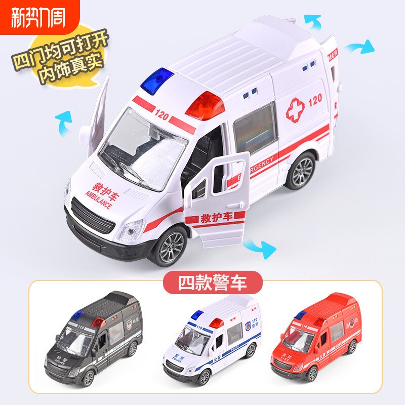 儿童男女孩宝宝益智小汽车警察车玩具消防邮政警车工程车城市惯性