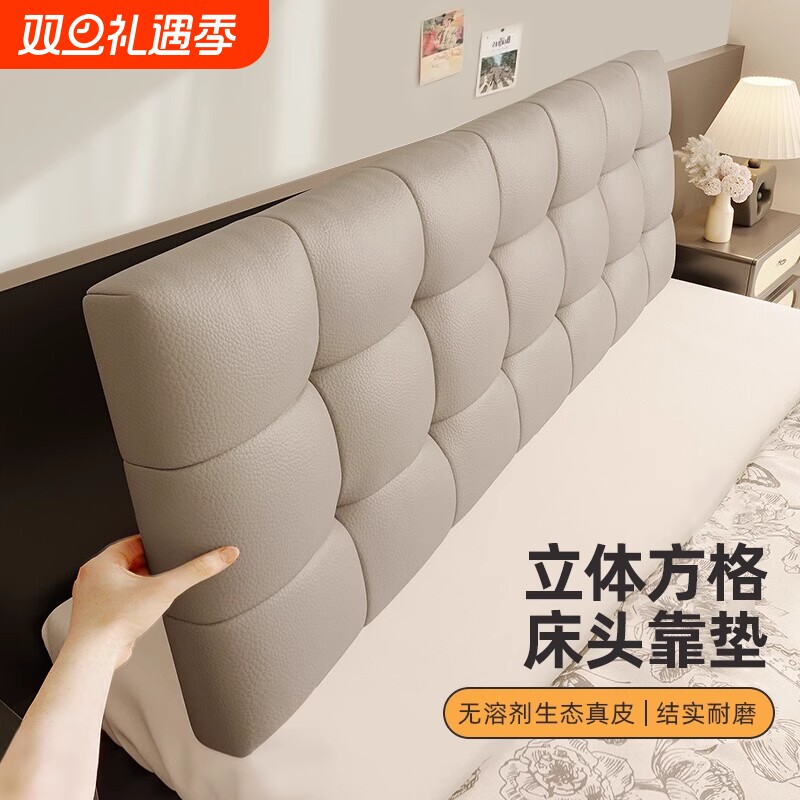 床头靠垫软包大卧室靠枕床头罩榻榻米自粘可拆洗靠背床头板背靠垫