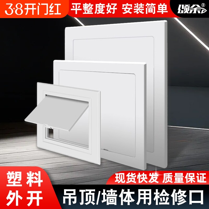 百叶卫生间墙面检修口吊顶下水管检查口天花板pvc塑料盖板装饰