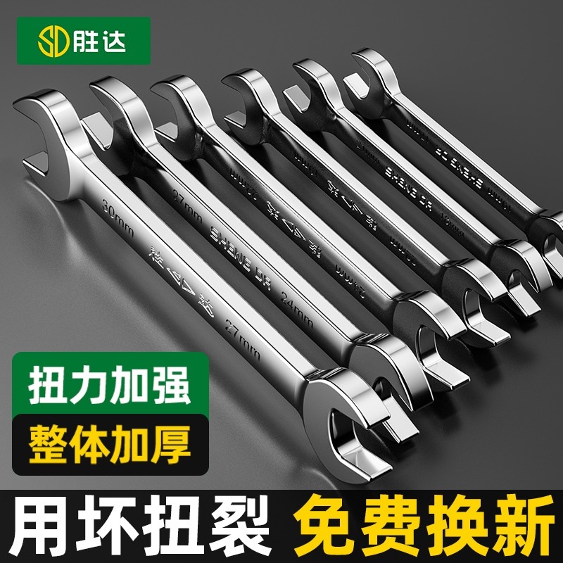 开口扳手双头呆扳手两用呆头小板手套装叉口板子五金扳手工具大全