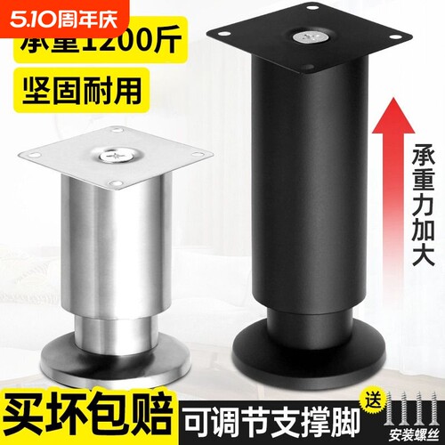 可调节电视柜支撑脚|千人回购
