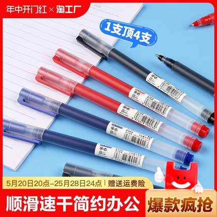 巨能写中性笔学生用磨砂黑色水笔专用0.5mm碳素笔黑笔红笔蓝笔一次性水性笔签字笔文具顺滑商务速干简约办公