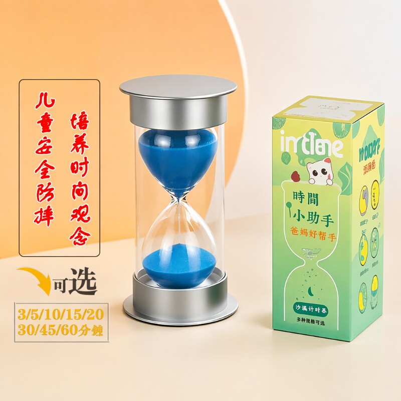时间30分钟沙漏计时器儿童防摔管理器5/10/15/20//60学习摆件刷牙