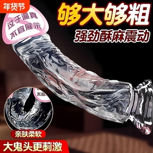 仿真生植超软透明假阳具超大女生小玩具阴茎加粗情趣女用品自慰器