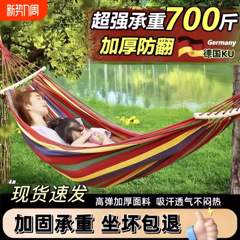 吊床户外秋千成人野外野餐沙滩室内防侧翻宿舍儿童吊椅吊篮可拆洗