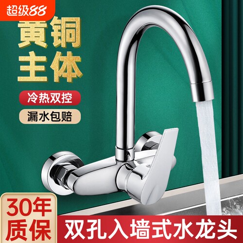 厨房双孔冷热水龙头|千人加购