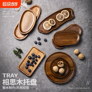 高级感精致日式茶托托盘家用长方形杯托木盘子蛋糕木托椭圆烤箱