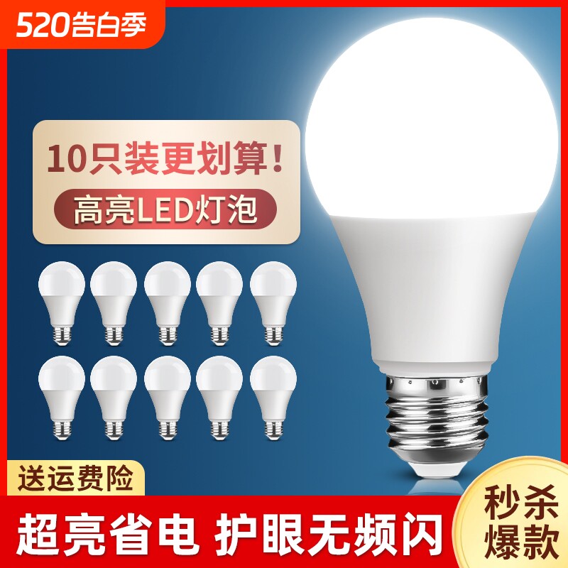 led灯泡家用超亮e27螺口E14电灯老式卡口小球泡螺旋口照明节