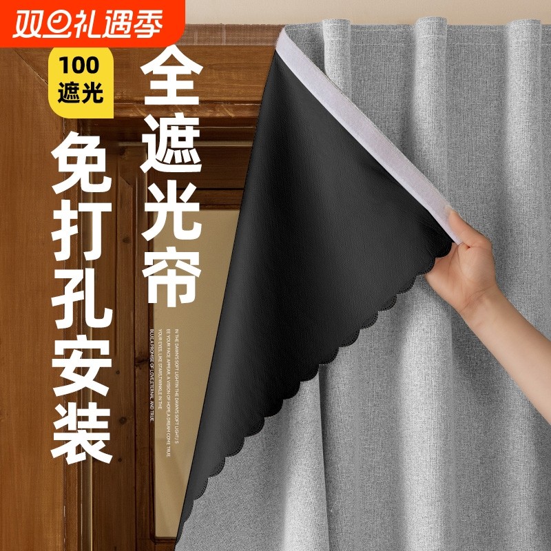 全遮光魔术贴纯色窗帘免打孔小窗户帘子卧室门帘遮挡帘简易安装帘