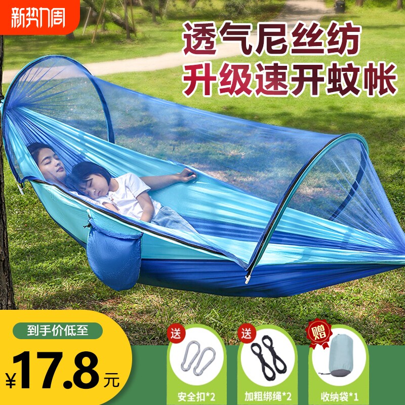防蚊吊床户外成人荡秋千防侧翻降落伞布儿童掉网床蚊帐帐篷折叠