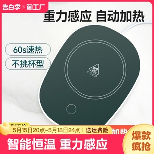 恒温加热杯垫55度暖暖杯底座可调温宿舍家用加速热奶神器热牛奶