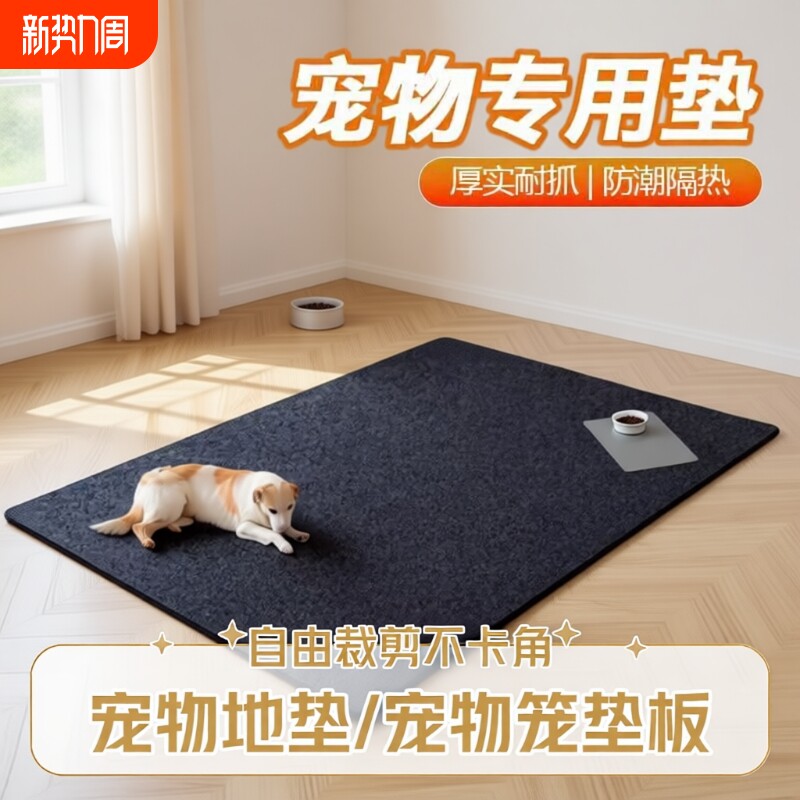 四季通用猫狗垫子大型犬狗睡垫宠物垫宠物笼垫板狗窝笼子地垫耐磨