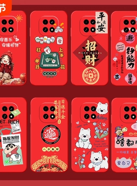 适用于红米Note15手机壳/14/13/12手机壳k90promax/70/60/50/40/30防摔K90保护壳9A喜庆note8硅胶10x全包软套