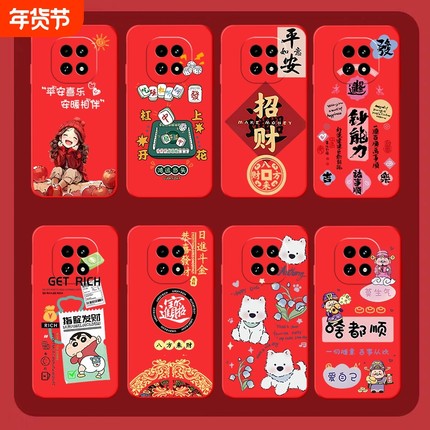 适用于红米Note15手机壳/14/13/12手机壳k90promax/70/60/50/40/30防摔K90保护壳9A喜庆note8硅胶10x全包软套