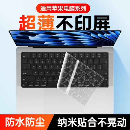 适用苹果macbook键盘膜air笔记本电脑mac快捷键proM2贴14寸M3macbookair m2保护套保护膜neo超薄13英寸M4 M5