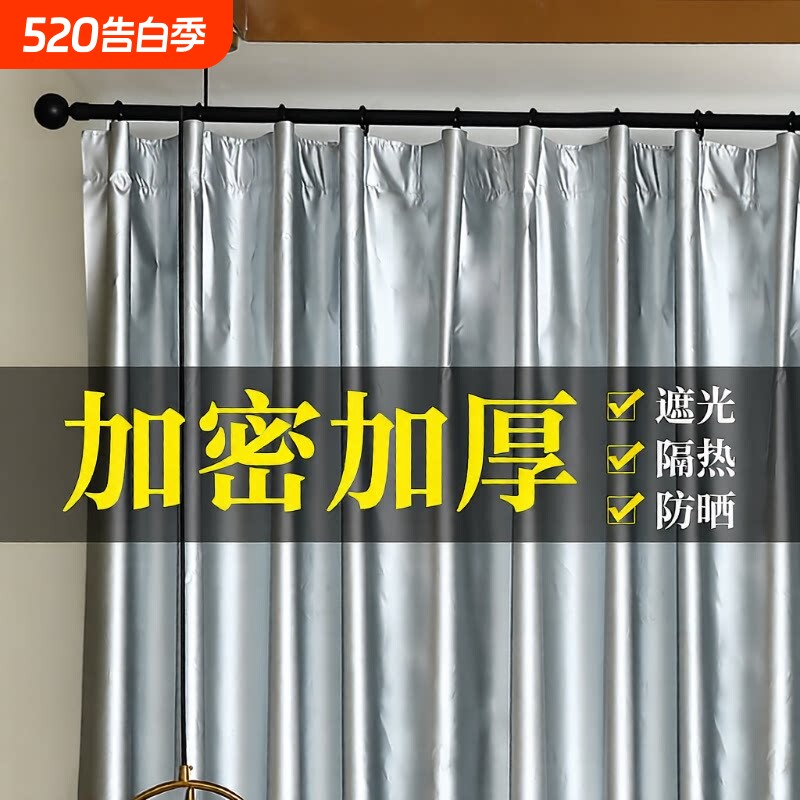 遮光窗帘成品全遮光布神器2026新款出租房卧室阳台防晒隔热遮阳布
