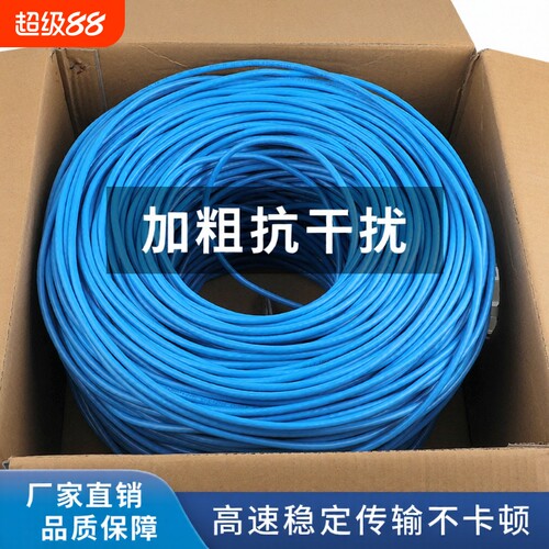千兆超六类网线|超1000人收藏