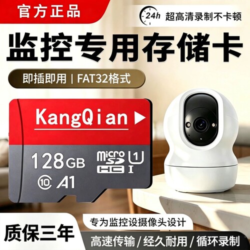 适用小米监控摄像头内存卡128g家用TF卡高速fat32专用sd卡储存卡