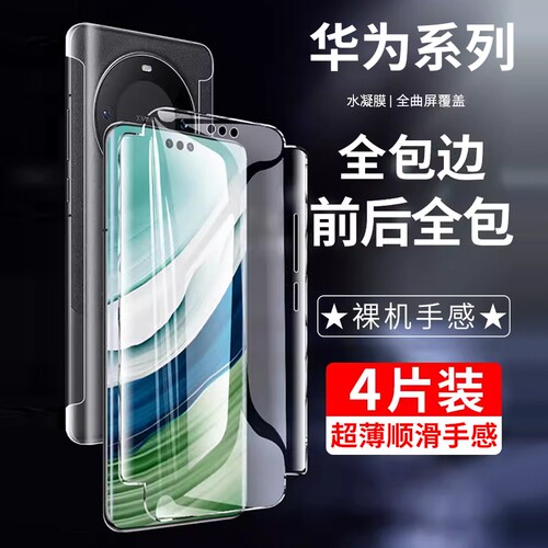 华为Nova11钢化膜nova10se手机