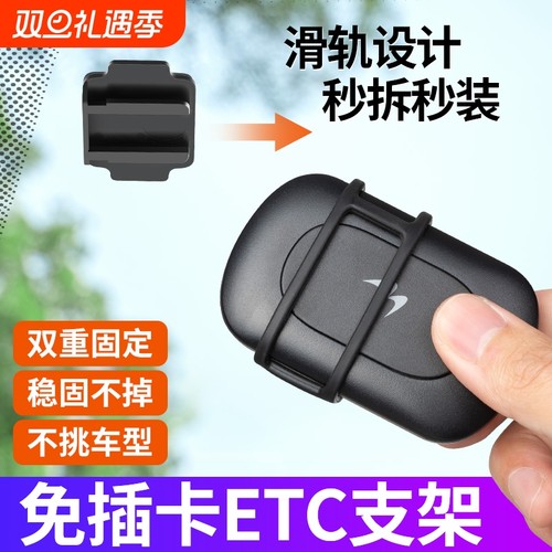 车载etc磁吸支架|超6000次加购