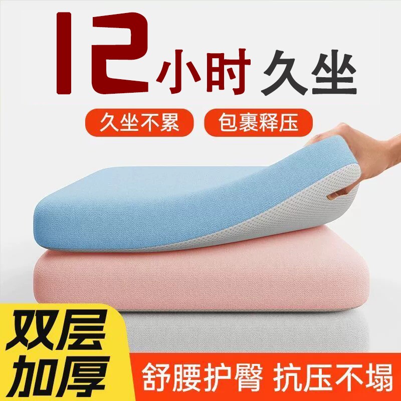 坐垫椅子垫防屁股痛座垫办公室学生教室凳子透气记忆棉垫沙发久坐