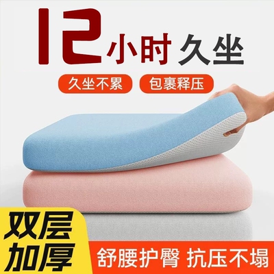 坐垫椅子垫防屁股痛座垫办公室学生教室凳子透气记忆棉垫沙发久坐