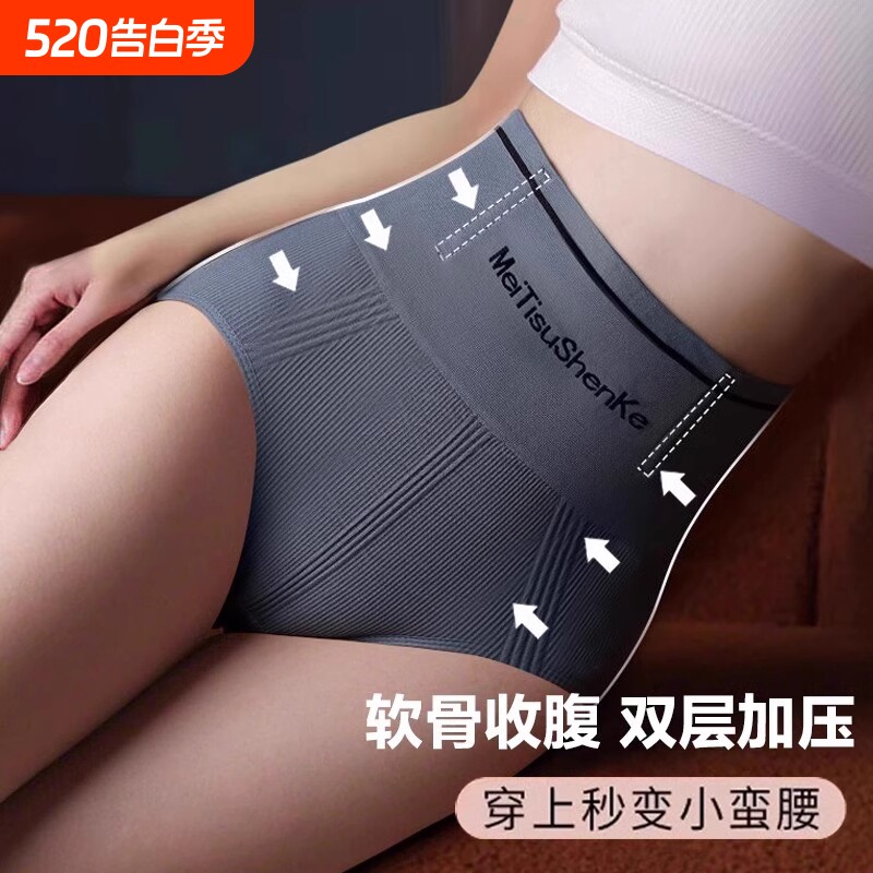 高腰内裤女收腹收小肚子2024强力腹裤新款收产后提臀裤翘臀形抗菌