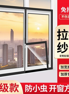 推拉窗户防蚊纱窗网自装式免打孔