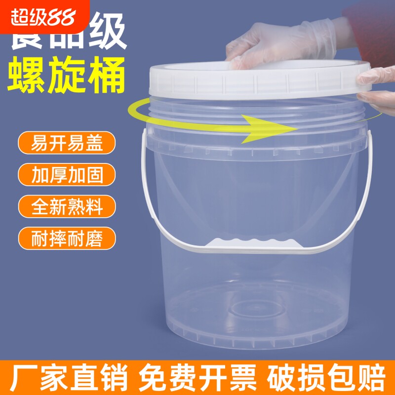 加厚食品级螺旋盖带盖家用水桶圆桶发面桶5L20升提手透明塑料桶图片