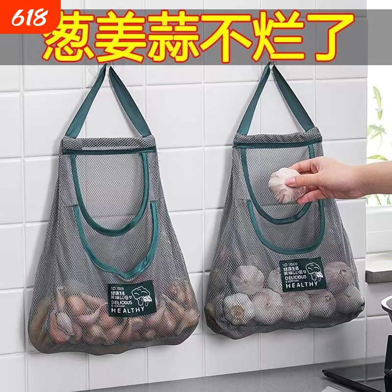 厨房挂袋收纳袋多功能果蔬姜蒜收纳神器壁挂蒜头生姜大蒜透气网袋