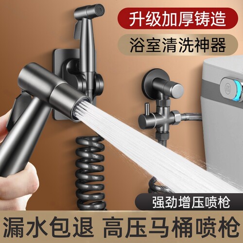 高压喷枪水龙头卫生间马桶伴侣冲水枪一进二出增压喷头洗厕所家用