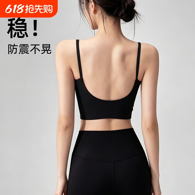 细肩带美背瑜伽背心女 带胸垫防溜肩运动内衣外穿健身服瑜伽背心