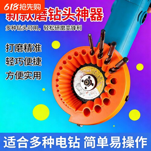 加厚修磨钻头神器角磨机磨钻器 多功能新款打磨工具角磨机磨钻器